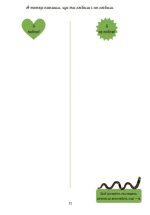 Я вірю у свої сили! 5–8 років. Книжка з наліпками - Зображення 3