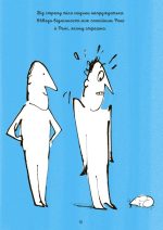 Я вмію перемагати страхи! 6–10 років. Книжка з наліпками - Зображення 3