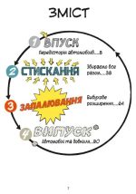 Наука в коміксах. Машини: двигуни, що рухають людство - Зображення 3