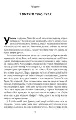 Ялтинські доньки. Черчиллі, Рузвельти й Гаррімани: історія про любов і війну - Зображення 4