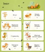 Світ мурах - Зображення 3