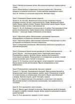 Біологія. 7 клас. І семестр. Мій конспект. Матеріали до уроків - Зображення 3
