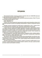 Хімія 7 клас. Мій конспект. Матеріали до уроків - Зображення 3