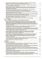 Українська література 7 клас. Мій конспект. Матеріали до уроків (за програмами авторів: Заболотний О. В. та Яценко Т. О.) - Зображення 2
