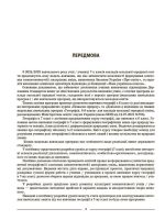 Географія. Материки та океани. 7 клас. Мій конспект. Матеріали до уроків - Зображення 3