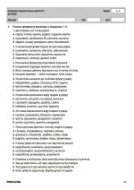 Українська мова. Усі діагностувальні роботи. 7 клас - Зображення 3