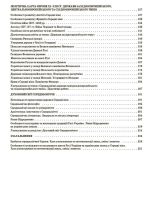 Історія: Україна і світ. 7 клас. Інтегрований курс. Мій конспект. Матеріали до уроків - Зображення 3
