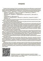 Геометрія. 7 клас. Мій конспект. Матеріали до уроків - Зображення 3
