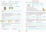 Математика: навчальний посібник. 2 клас. У 3 ч. Частина 2 (М. Козак, О. Корчевська) - Зображення 3