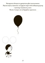 Я вмію керувати емоціями! 6–10 років. Книжка з наліпками - Зображення 4
