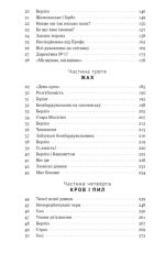 Велич і ницість. Історія про Черчилля, його родину та спротив під час Лондонського бліцу - Зображення 4