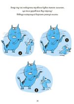 Я вмію перемагати страхи! 6–10 років. Книжка з наліпками - Зображення 4