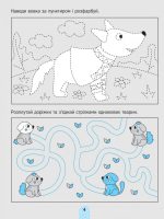 Академія дошкільняти. Візерунки. Готуємо руку до письма - Зображення 2