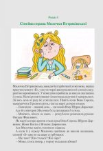 Агент СД. Ципа зникає вдруге (Неймовірні детективи #2) - Зображення 4