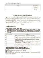 Хімія 7 клас. Мій конспект. Матеріали до уроків - Зображення 4