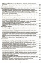 Українська література 7 клас. Мій конспект. Матеріали до уроків (за програмами авторів: Заболотний О. В. та Яценко Т. О.) - Зображення 3