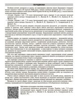 Історія: Україна і світ. 7 клас. Інтегрований курс. Мій конспект. Матеріали до уроків - Зображення 4