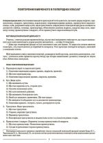 Геометрія. 7 клас. Мій конспект. Матеріали до уроків - Зображення 4