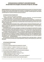 Алгебра. 7 клас. Мій конспект. Матеріали до уроків - Зображення 4