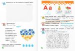 Українська мова. Буквар. 1 клас. У 4 ч. Частина 1 (Н. Кравцова, О. Придаток) - Зображення 3