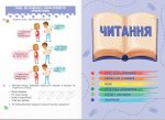 Українська мова та читання: навчальний посібник. 2 клас. У 4 ч. Частина 3 (Н. Кравцова, А. Савчук) - Зображення 4