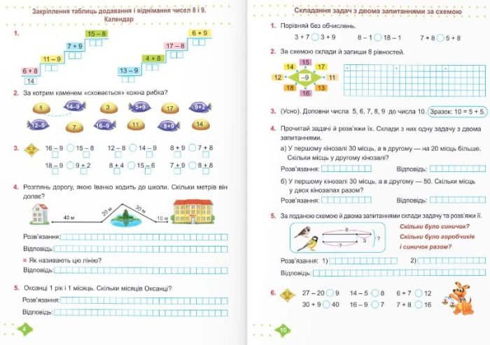 Математика: навчальний посібник. 2 клас. У 3 ч. Частина 2 (М. Козак, О. Корчевська) - Зображення 2