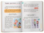 Зрозуміла медицина. Порадник для матусь - Зображення 4