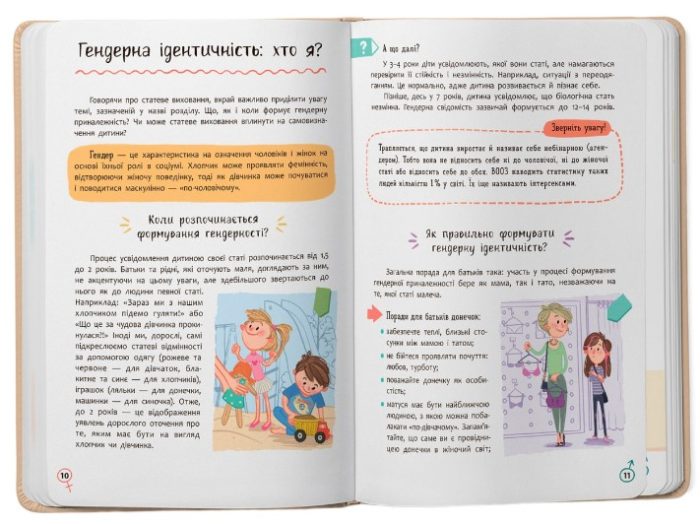 Зрозуміла медицина. Порадник для матусь - Зображення 4