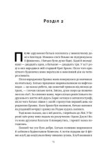 Жінка в мені | Брітні Спірс - Зображення 3