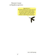 Я вмію керувати емоціями! 6–10 років. Книжка з наліпками - Зображення 5