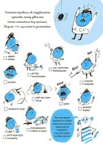 Я вмію перемагати страхи! 6–10 років. Книжка з наліпками - Зображення 5