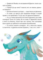 Пухнасті казочки - Зображення 5