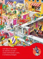 Велика книга про все на світі - Зображення 6