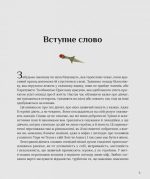Казки для безстрашних дівчат - Зображення 5