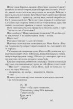 Агент СД. Ципа зникає вдруге (Неймовірні детективи #2) - Зображення 5