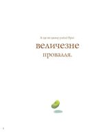 Лис і його нові друзі - Зображення 5