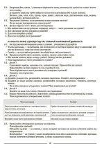 Хімія 7 клас. Мій конспект. Матеріали до уроків - Зображення 5