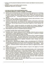 Географія. Материки та океани. 7 клас. Мій конспект. Матеріали до уроків - Зображення 5