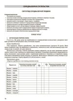 Історія: Україна і світ. 7 клас. Інтегрований курс. Мій конспект. Матеріали до уроків - Зображення 5