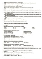 Геометрія. 7 клас. Мій конспект. Матеріали до уроків - Зображення 5
