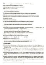 Алгебра. 7 клас. Мій конспект. Матеріали до уроків - Зображення 5