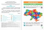 Українська мова. Буквар. 1 клас. У 4 ч. Частина 1 (Н. Кравцова, О. Придаток) - Зображення 2