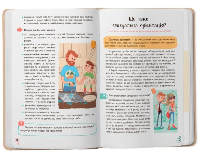 Зрозуміла медицина. Порадник для матусь - Зображення 3