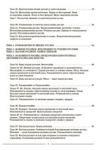 Біологія. 7 клас. І семестр. Мій конспект. Матеріали до уроків - Зображення 6