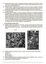 Географія. Материки та океани. 7 клас. Мій конспект. Матеріали до уроків - Зображення 6