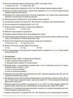 Геометрія. 7 клас. Мій конспект. Матеріали до уроків - Зображення 6