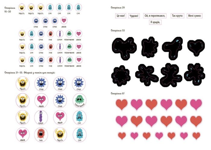 Я вмію керувати емоціями! 6–10 років. Книжка з наліпками - Зображення 6