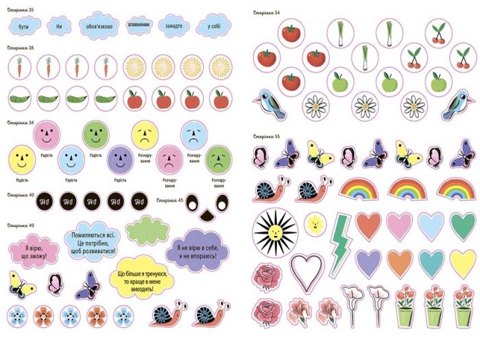 Я вірю у свої сили! 5–8 років. Книжка з наліпками - Зображення 6
