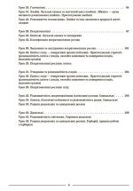 Біологія. 7 клас. І семестр. Мій конспект. Матеріали до уроків - Зображення 7