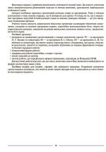 Біологія. 7 клас. І семестр. Мій конспект. Матеріали до уроків - Зображення 9